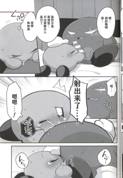 Page 10 of Kage Demo XXX Shitai! | 影子也想xxx！