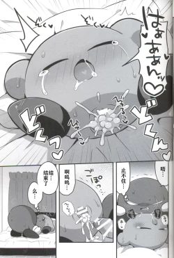 Page 16 of Kage Demo XXX Shitai! | 影子也想xxx！