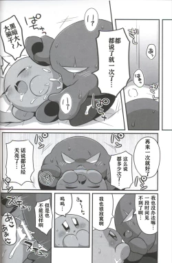 Page 25 of Kage Demo XXX Shitai! | 影子也想xxx！