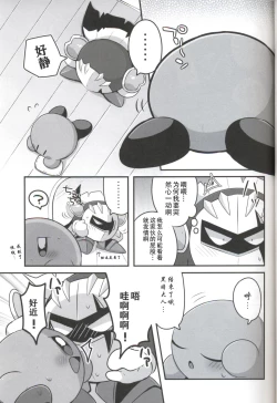 Page 6 of Kage Demo XXX Shitai! | 影子也想xxx！