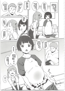 Page 7 of Mebae Club