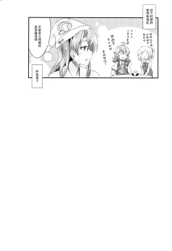 Page 26 of Hagikaze to yoru no omoide