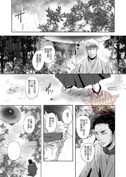 Page 3 of Heaven’s vengeance is slow but sure | 天网恢恢 疏而不漏