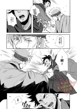 Page 6 of Heaven’s vengeance is slow but sure | 天网恢恢 疏而不漏
