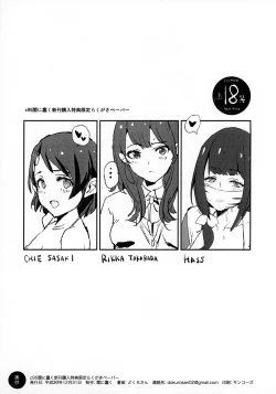 Page 31 of Mifune Miyu no Dosukebe Enkaigei + Omake Paper