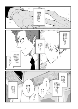 Page 2 of Oretachi wa Taitoudakedo