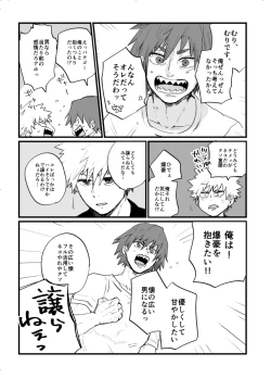 Page 5 of Oretachi wa Taitoudakedo