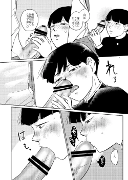 Page 23 of Mob-kun no Hitori de Dekiru kana?