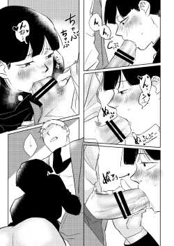 Page 24 of Mob-kun no Hitori de Dekiru kana?