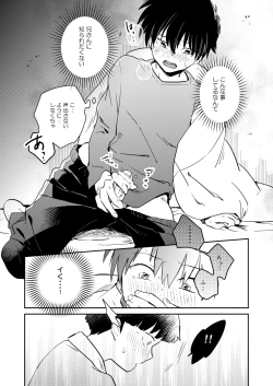 Page 11 of Imadoki Telepathy