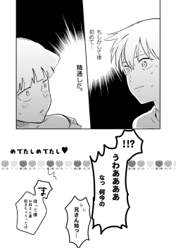 Page 26 of Imadoki Telepathy