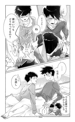 Page 20 of Sittemiyou Yattemiyou - Let's Know Let's Try