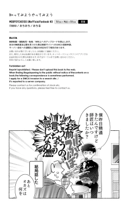 Page 30 of Sittemiyou Yattemiyou - Let's Know Let's Try