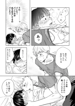 Page 31 of Douse Saigo wa Happy End
