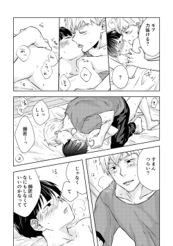 Page 36 of Douse Saigo wa Happy End