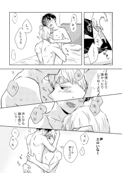 Page 38 of Douse Saigo wa Happy End