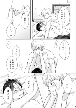 Page 43 of Douse Saigo wa Happy End