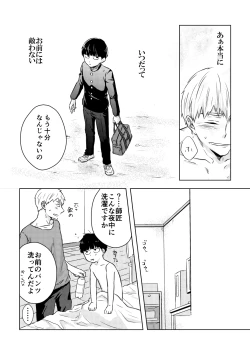 Page 48 of Douse Saigo wa Happy End