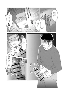 Page 19 of NamaRobo. - This is Namaiki Robot