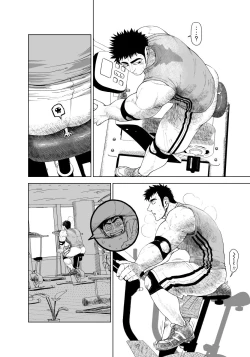 Page 8 of Kou Ketsuatsu Chuui - Shrink gun