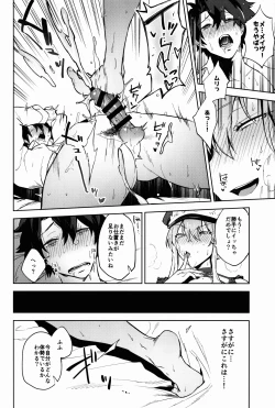 Page 12 of Gokuchou Medb to Joou no Shitsuke