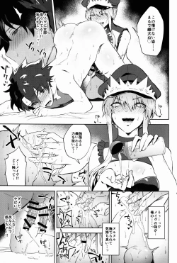 Page 13 of Gokuchou Medb to Joou no Shitsuke
