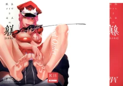 Page 2 of Gokuchou Medb to Joou no Shitsuke