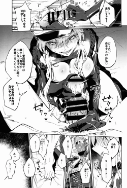 Page 7 of Gokuchou Medb to Joou no Shitsuke