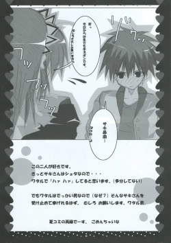 Page 16 of XoXo/kiss kiss