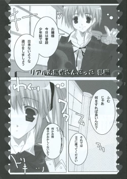 Page 7 of XoXo/kiss kiss