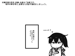 Page 9 of Yomekan Kaga no Seikatsu