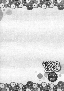 Page 20 of Tabete mo Eekana? | Can I eat you~?