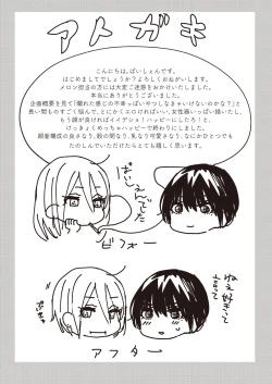 Page 104 of Lady x Lady