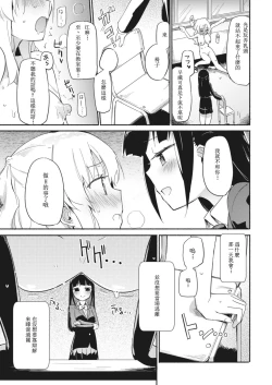 Page 16 of Lady x Lady