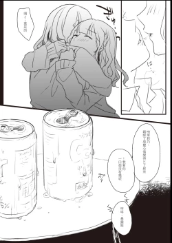 Page 33 of Lady x Lady