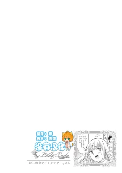 Page 44 of Lady x Lady