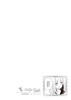 Page 64 of Lady x Lady