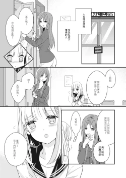 Page 66 of Lady x Lady