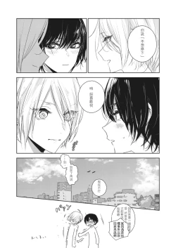 Page 99 of Lady x Lady