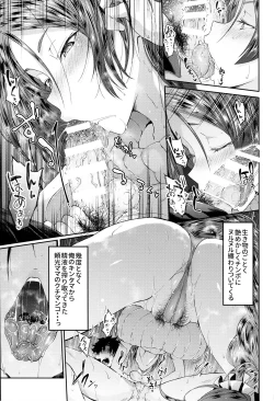 Page 8 of Raikou Mama Boseiaiteki Sakusei Nama Houshi Ni