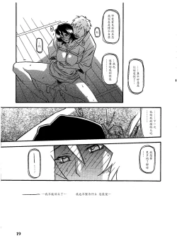 Page 18 of Saneishou