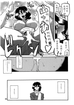 Page 32 of Saneishou