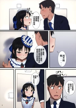 Page 4 of Tachibana Arisu wa P ga Suki 2