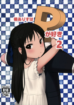 Download Tachibana Arisu wa P ga Suki 2