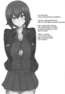 Page 23 of Yasashii Maho Onee-chan + Omake Copybon