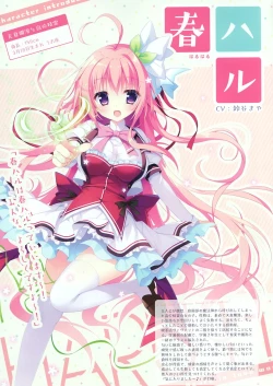 Page 3 of Koisuru Kokoro to Mahou no Kotoba OFFICIAL ARTBOOK
