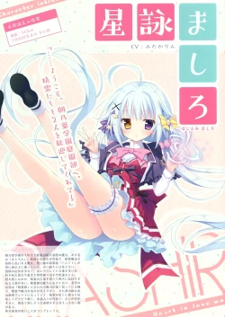 Page 6 of Koisuru Kokoro to Mahou no Kotoba OFFICIAL ARTBOOK