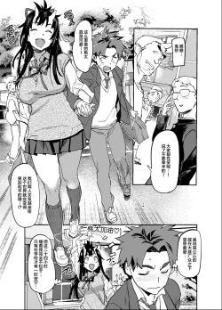 Page 15 of Onichan wa Hatsujouki!