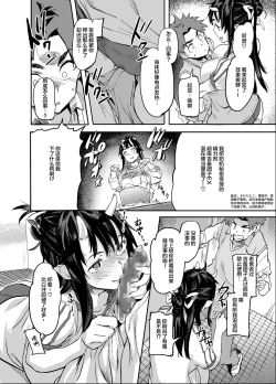 Page 18 of Onichan wa Hatsujouki!