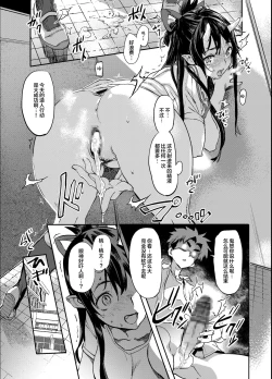 Page 24 of Onichan wa Hatsujouki!